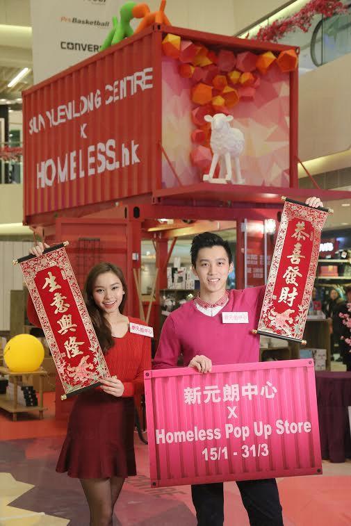 HOMELESS的招牌貨櫃設計